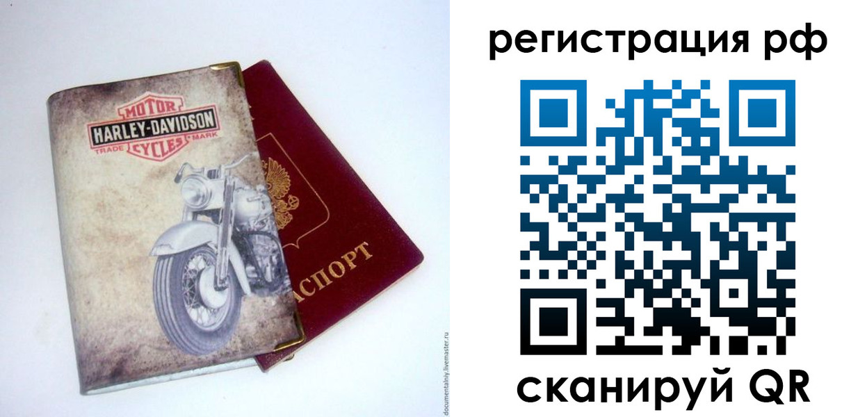прописка от собственника в Цимлянске