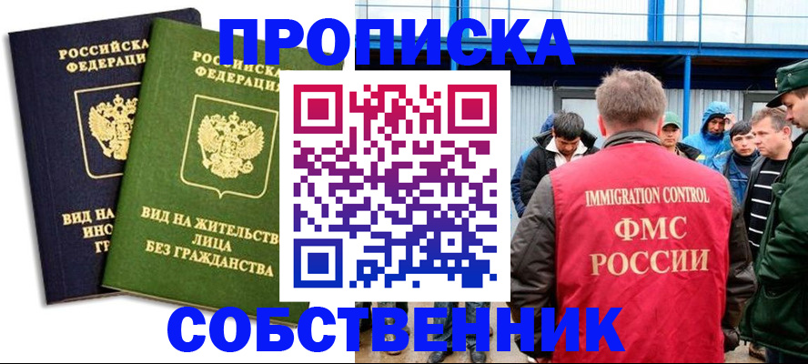 временная регистрация 2025 в Цимлянске