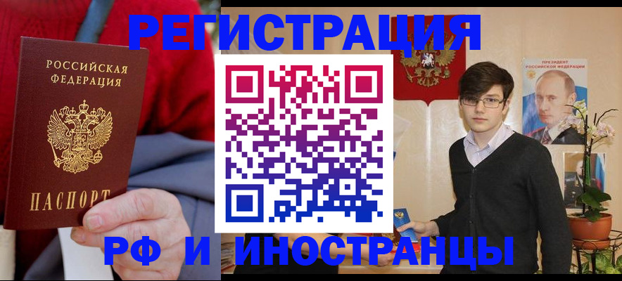 регистрация для школы в Цимлянске